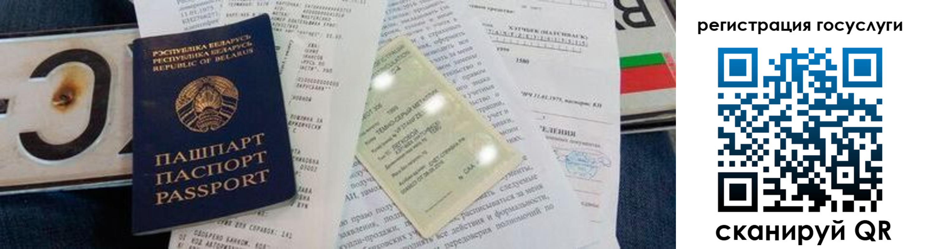 временная регистрация гарантия в Чистополье