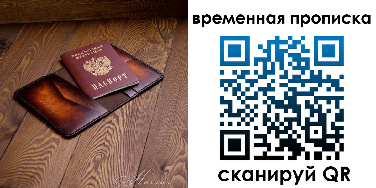 временная регистрация в Чистополье