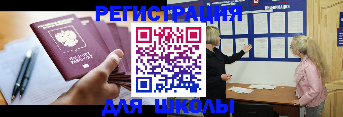 прописка для кредита в Чистополье