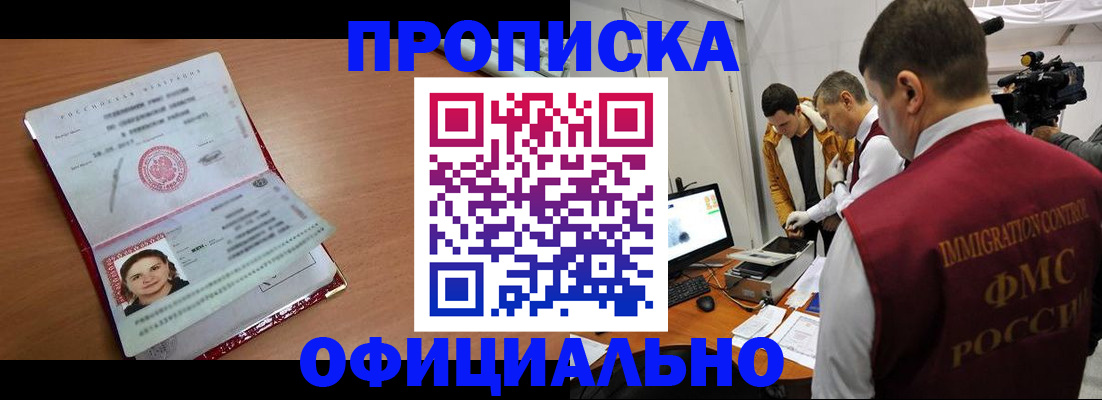 прописка для школы в Чистополье