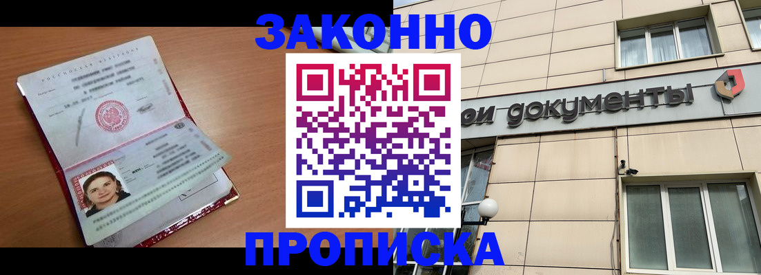 временная регистрация собственник в Чистополье