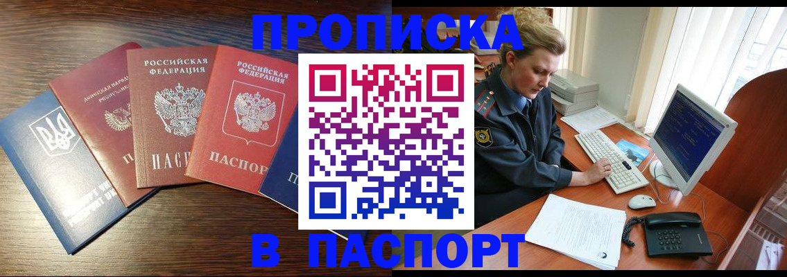 временная регистрация поиск в Чистополье