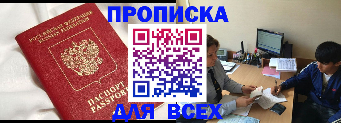 прописка для школы в Чистополье