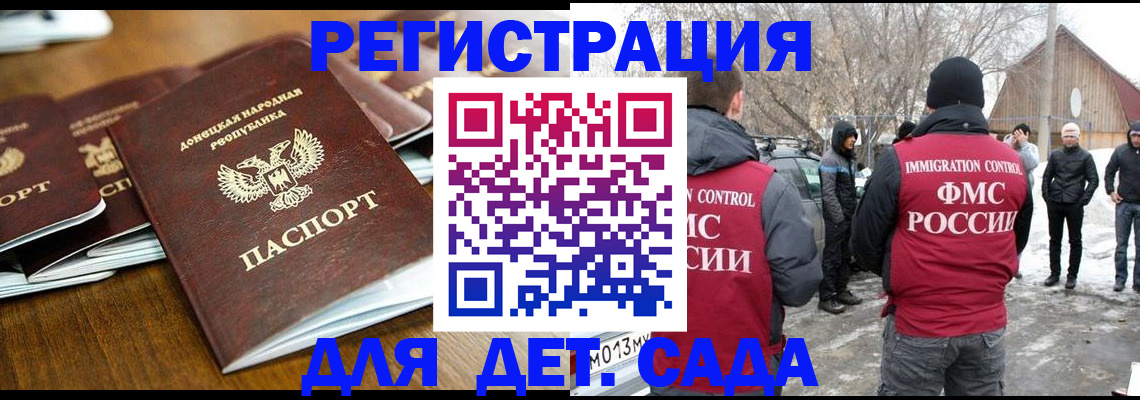 прописка ребенка в Чистополье