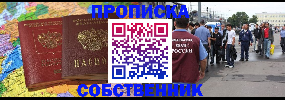 временная регистрация законно в Чистополье