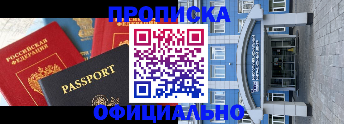 временная регистрация законно в Чистополье